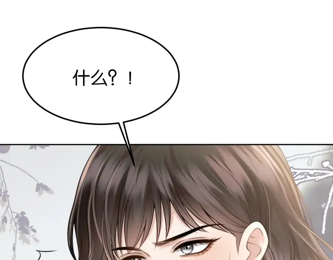 《情靡》第77话 勾引 第43页