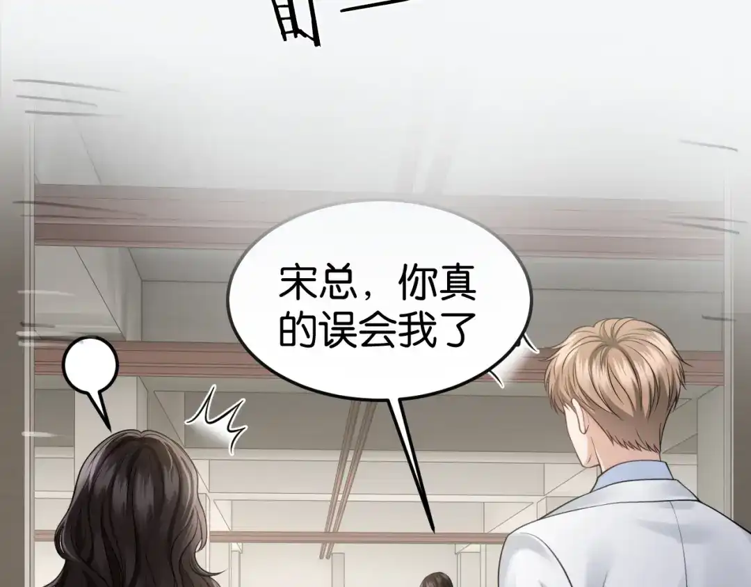 《情靡》第77话 勾引 第82页