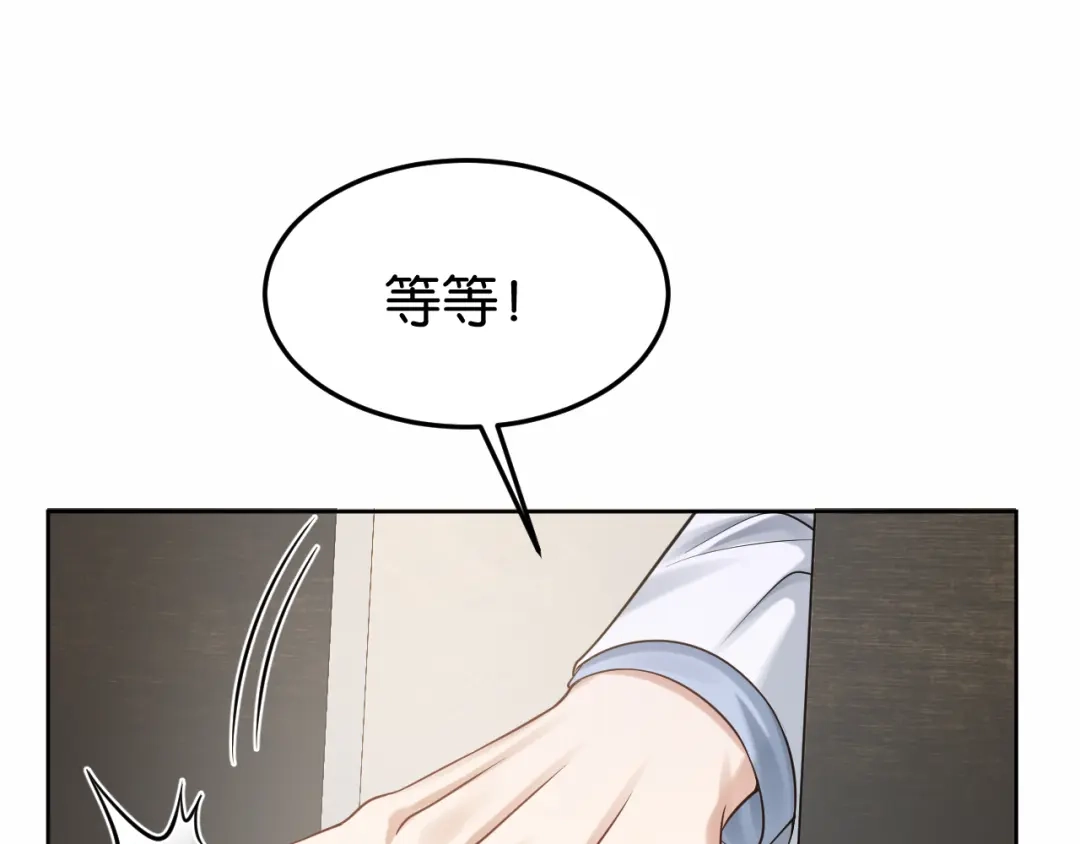 《情靡》第77话 勾引 第61页