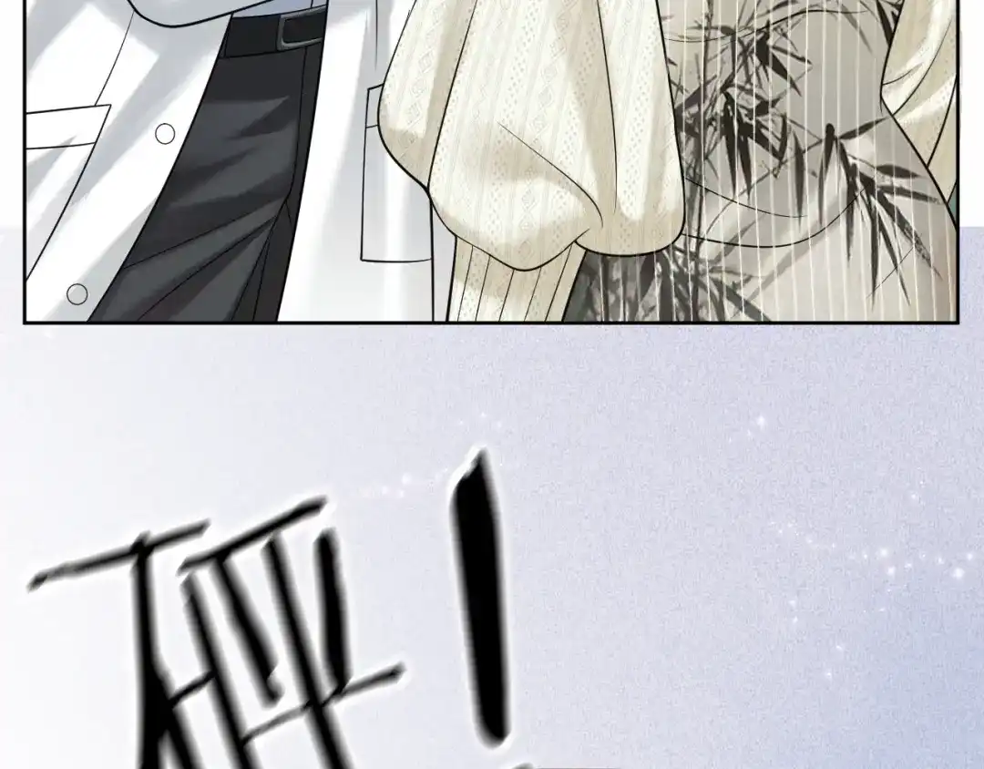 《情靡》第77话 勾引 第98页