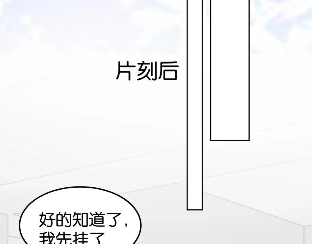 《情靡》第77话 勾引 第25页