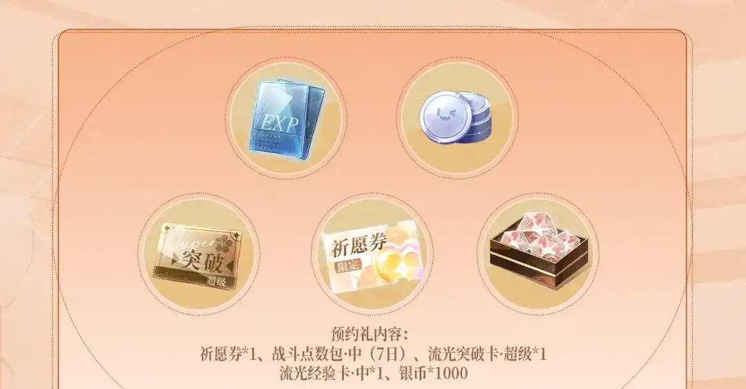 《情靡》特典预热：4月15日 热恋侵袭，甜蜜失控 第4页