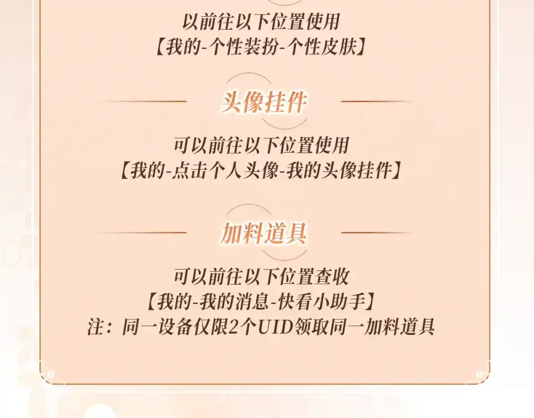 《情靡》特典预热：4月15日 热恋侵袭，甜蜜失控 第20页
