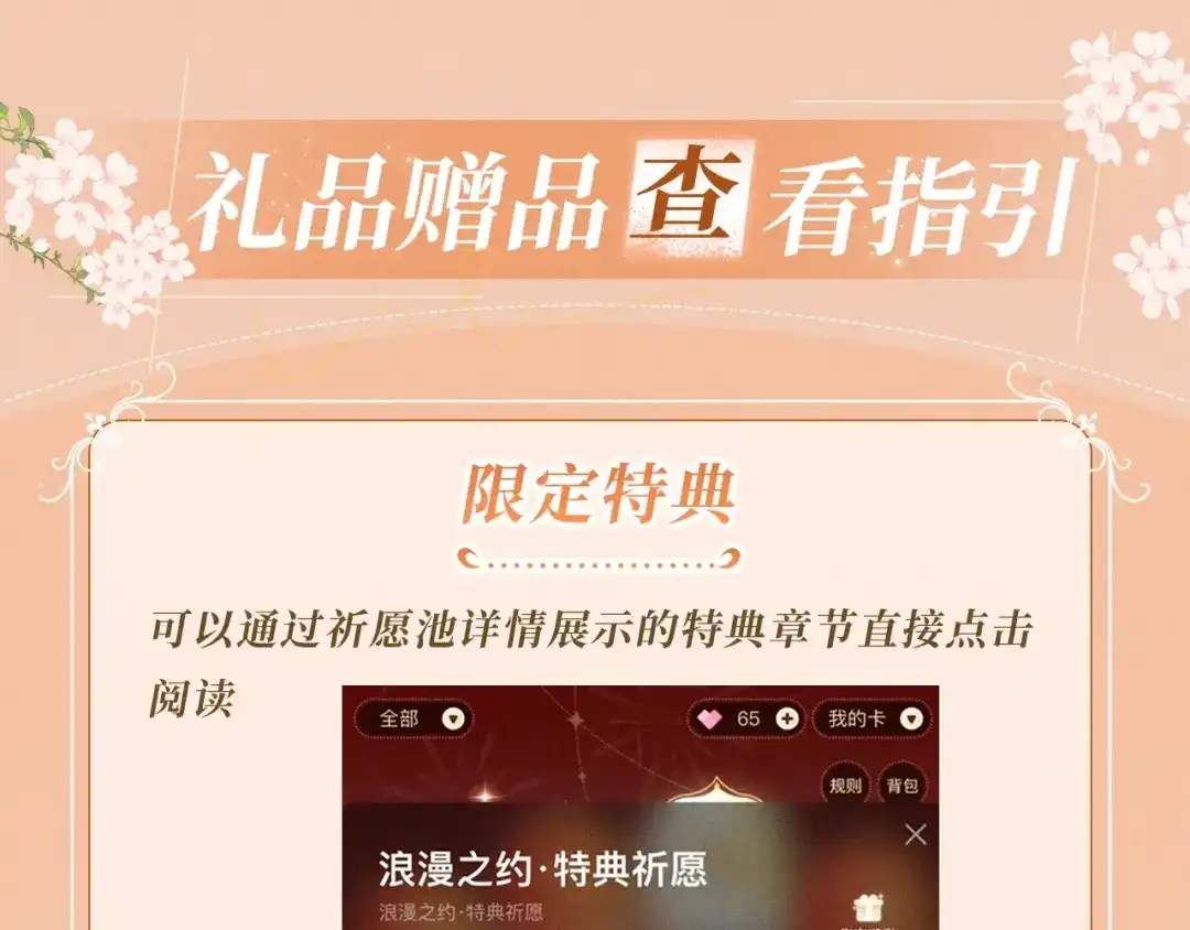 《情靡》特典预热：4月15日 热恋侵袭，甜蜜失控 第17页