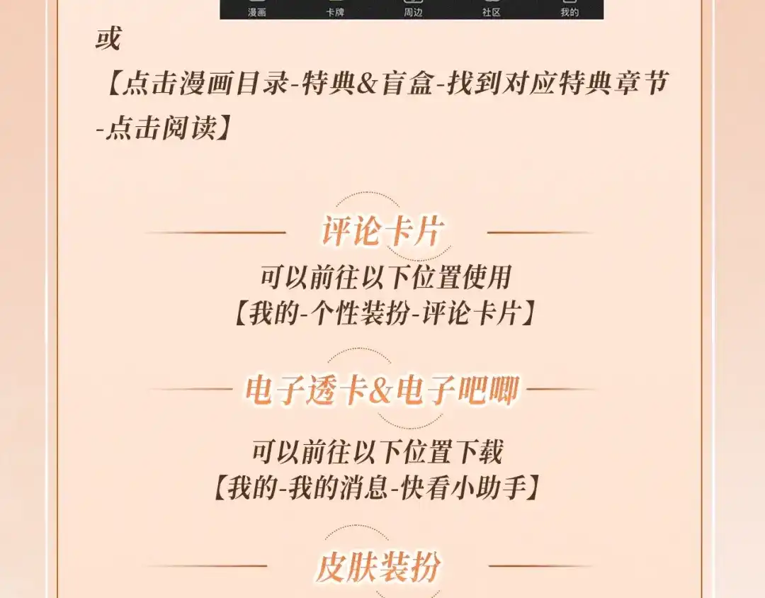 《情靡》特典预热：4月15日 热恋侵袭，甜蜜失控 第19页