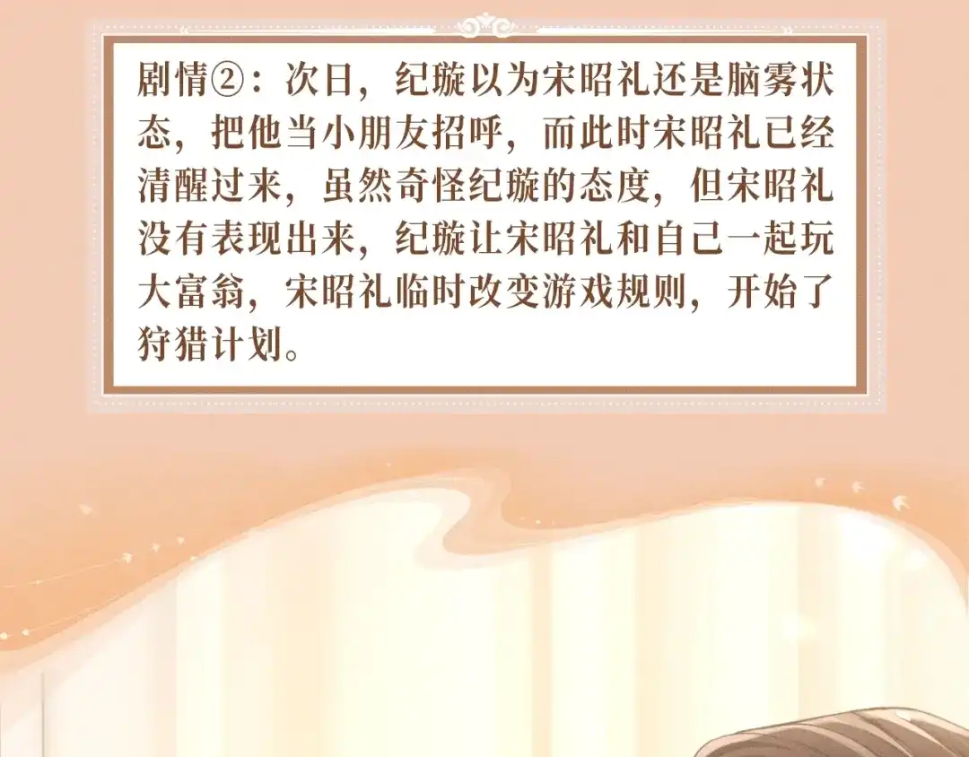 《情靡》特典预热：4月15日 热恋侵袭，甜蜜失控 第8页