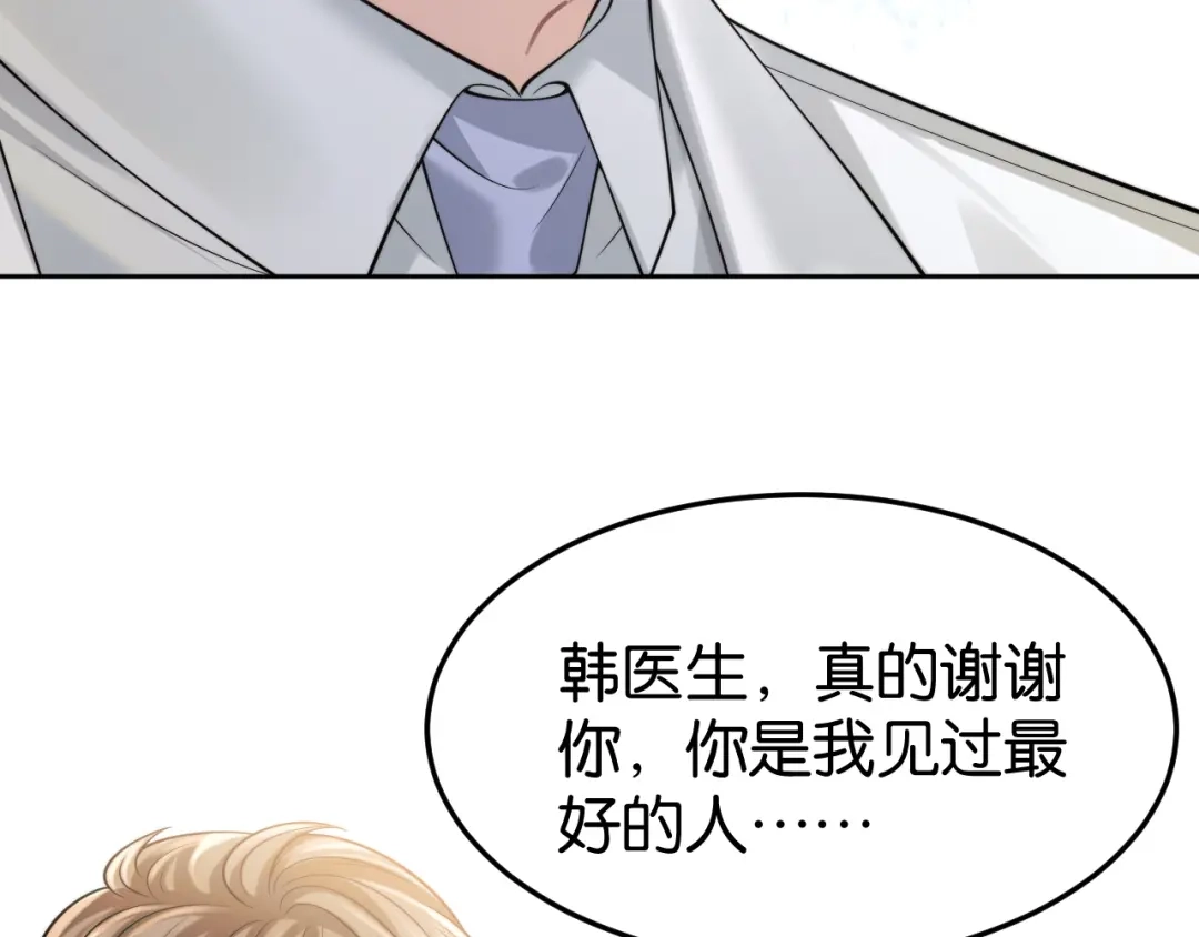 《情靡》第78话 戏精本精 第74页