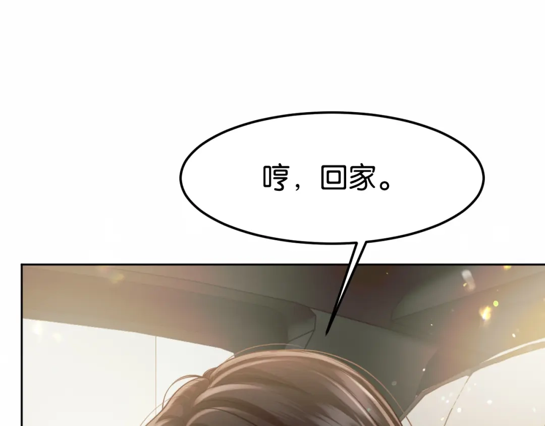 《情靡》第78话 戏精本精 第60页