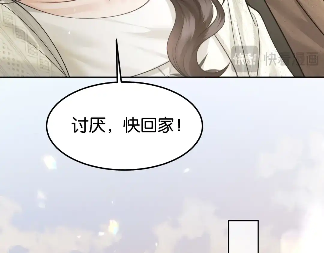 《情靡》第78话 戏精本精 第67页