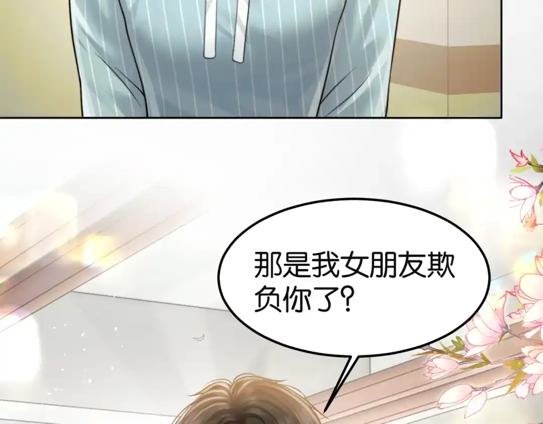 《情靡》第78话 戏精本精 第12页