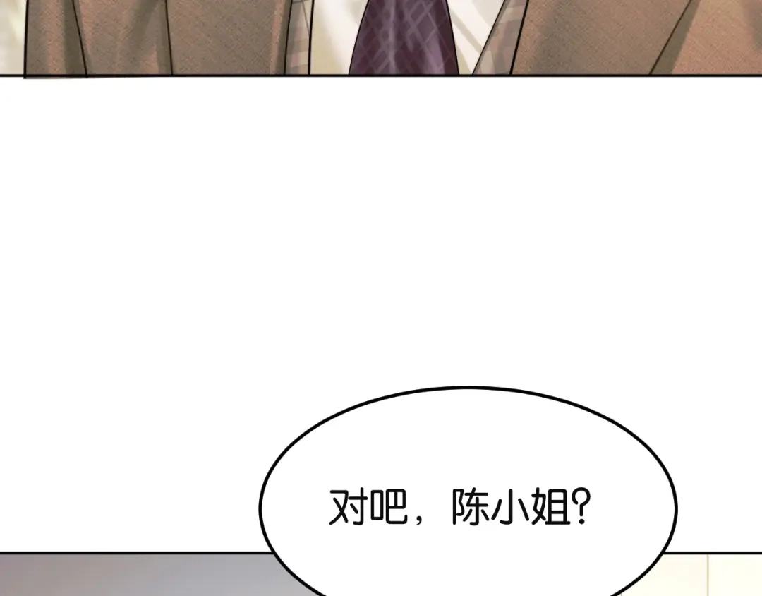 《情靡》第78话 戏精本精 第26页