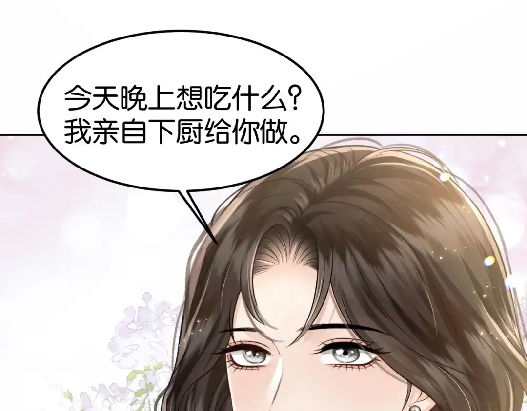 《情靡》第78话 戏精本精 第44页