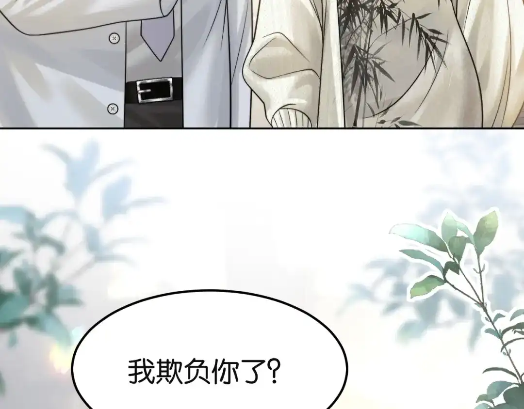 《情靡》第78话 戏精本精 第8页