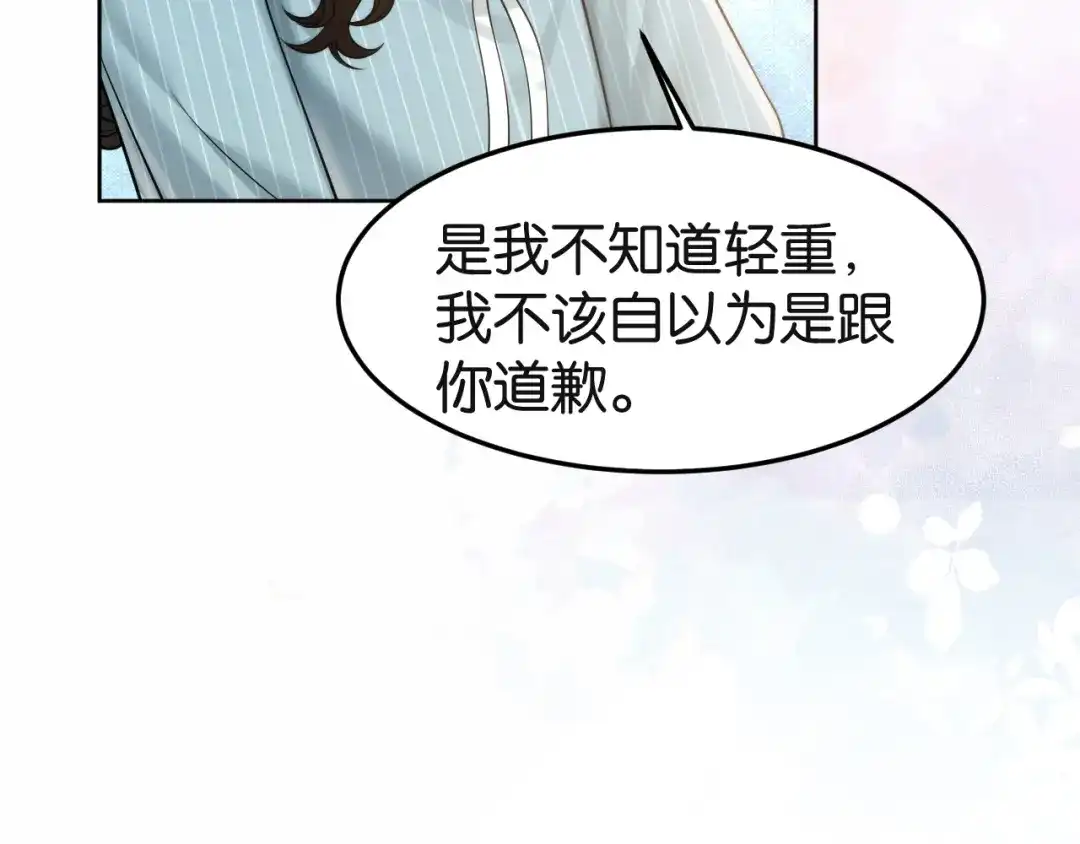《情靡》第78话 戏精本精 第30页