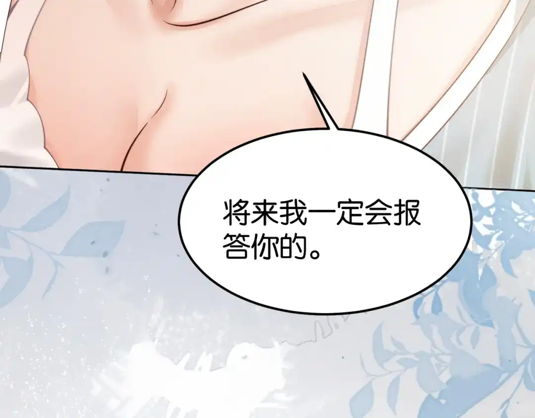 《情靡》第78话 戏精本精 第78页