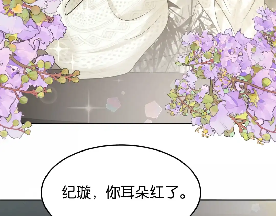 《情靡》第78话 戏精本精 第54页