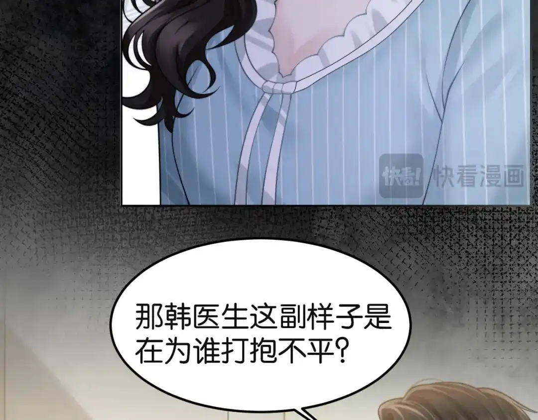 《情靡》第78话 戏精本精 第16页