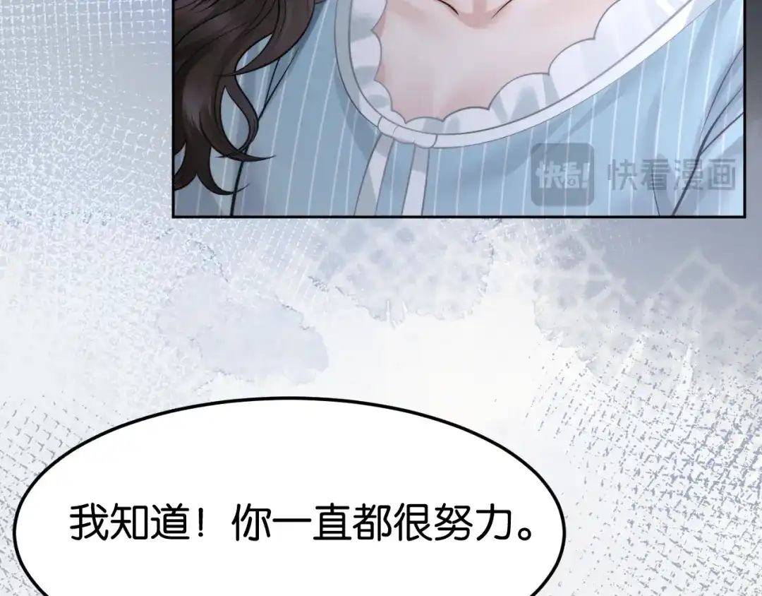 《情靡》第78话 戏精本精 第83页