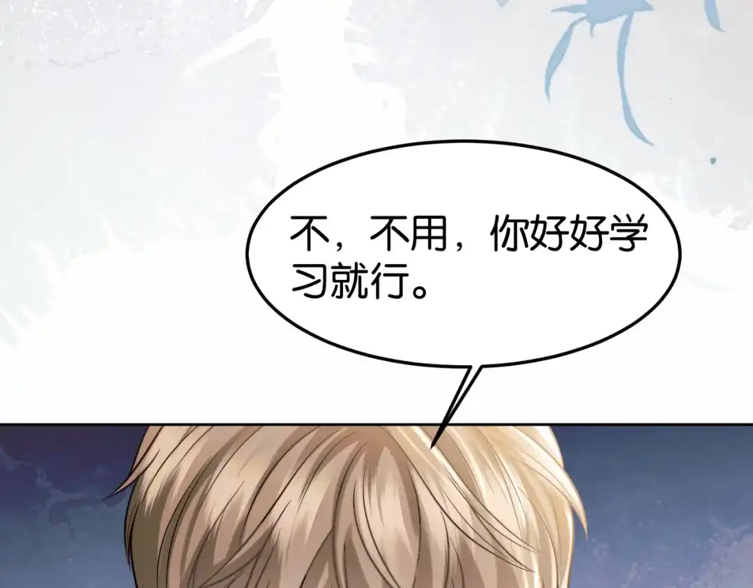 《情靡》第78话 戏精本精 第79页