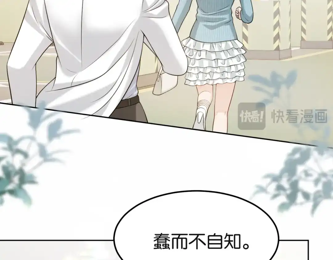 《情靡》第78话 戏精本精 第33页