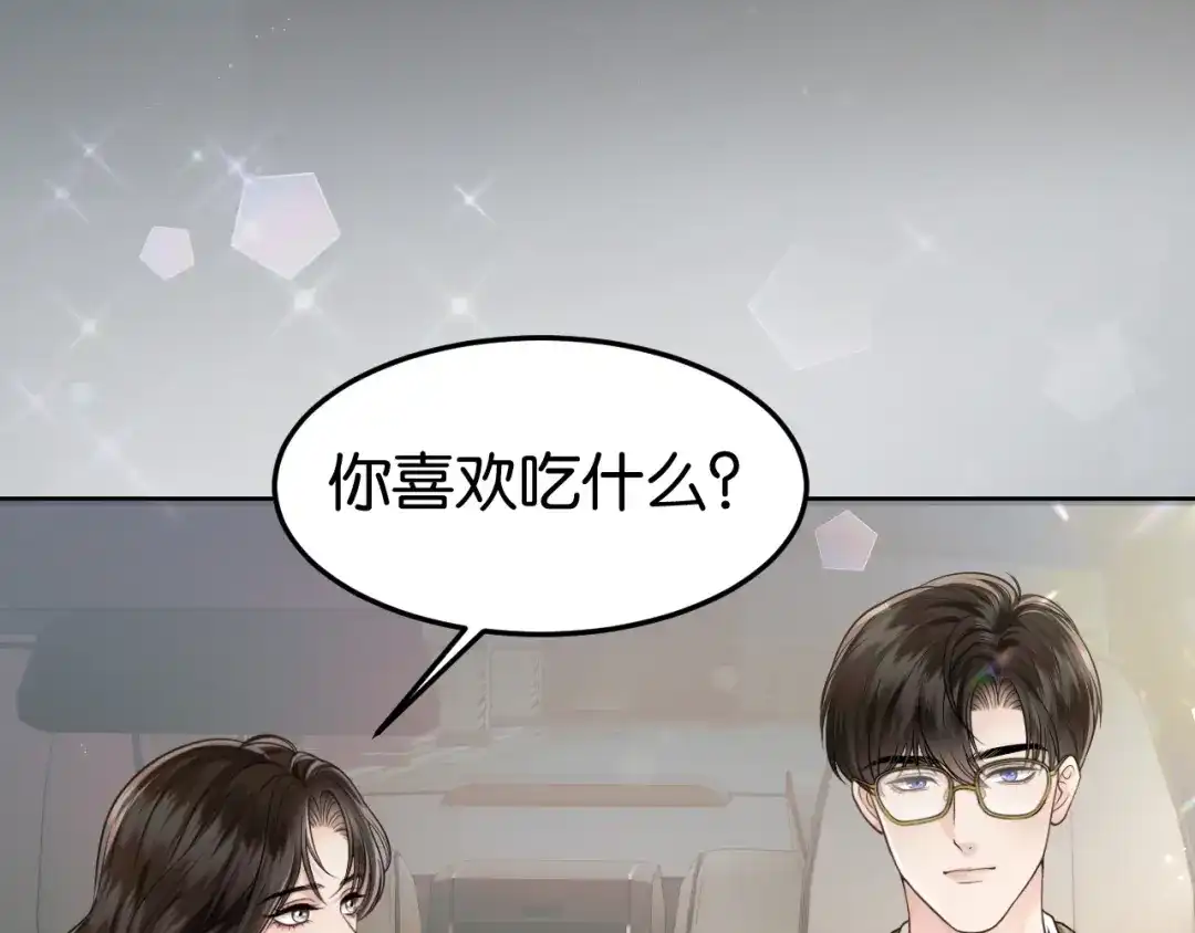 《情靡》第78话 戏精本精 第48页