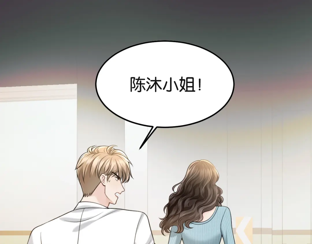 《情靡》第78话 戏精本精 第32页