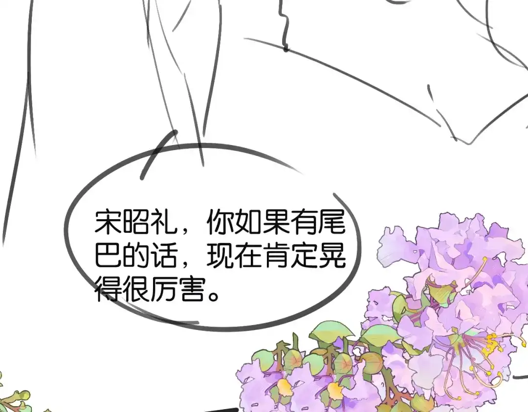 《情靡》第79话 执子之手 第100页