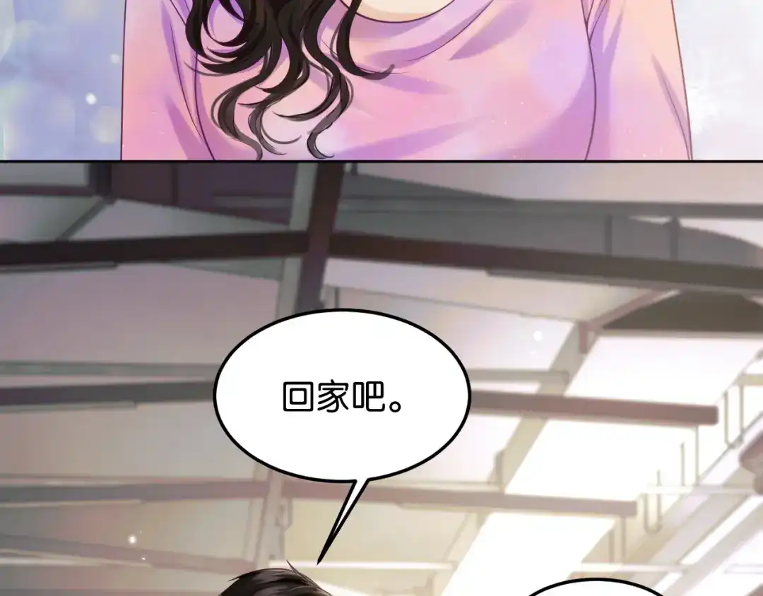 《情靡》第79话 执子之手 第71页