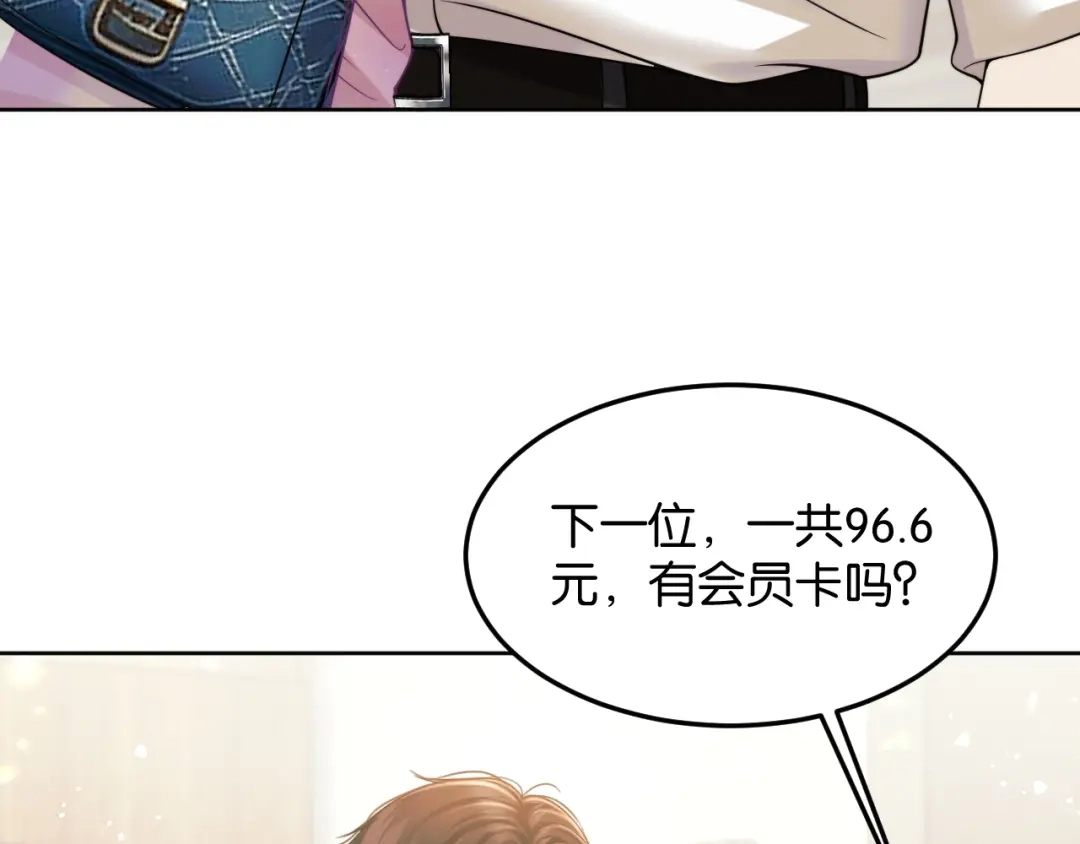 《情靡》第79话 执子之手 第12页