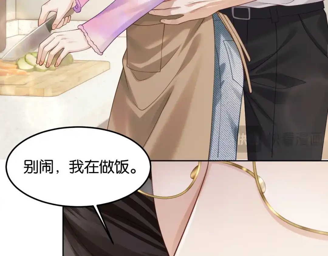 《情靡》第79话 执子之手 第81页