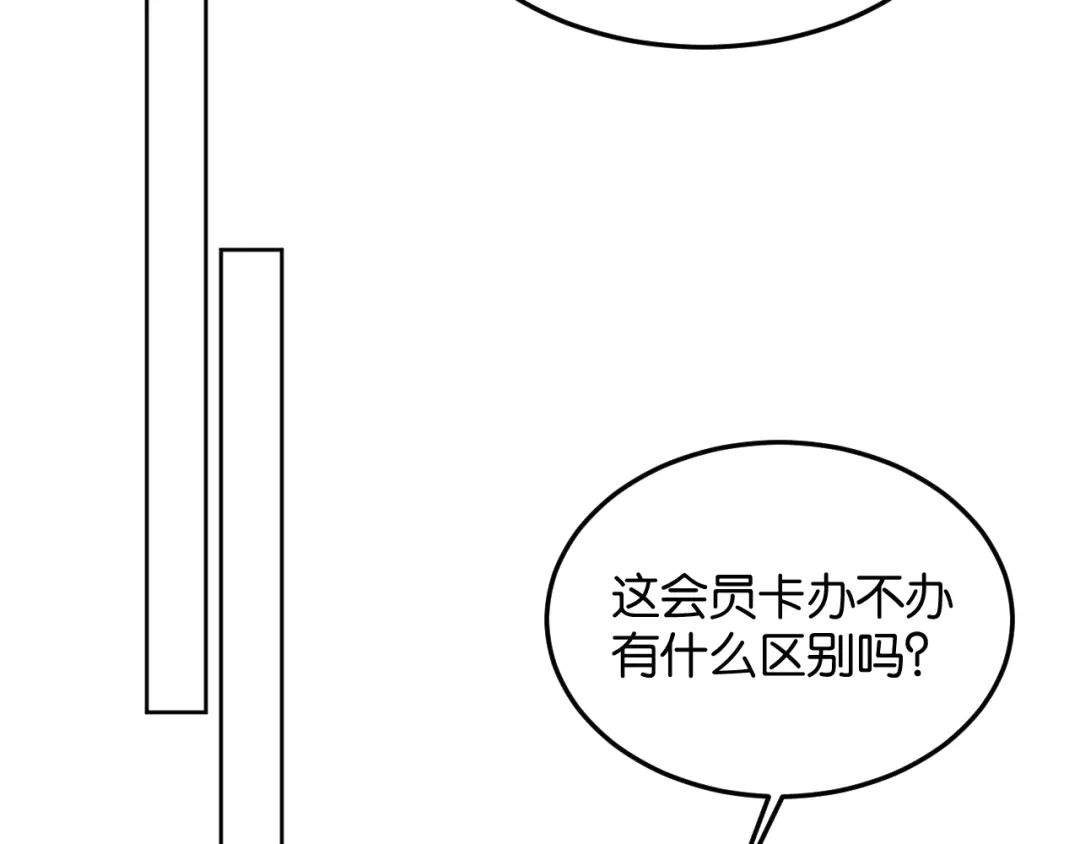 《情靡》第79话 执子之手 第24页