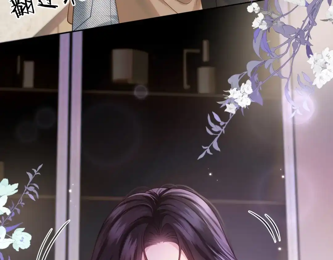 《情靡》第79话 执子之手 第85页