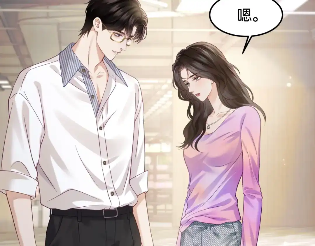 《情靡》第79话 执子之手 第72页