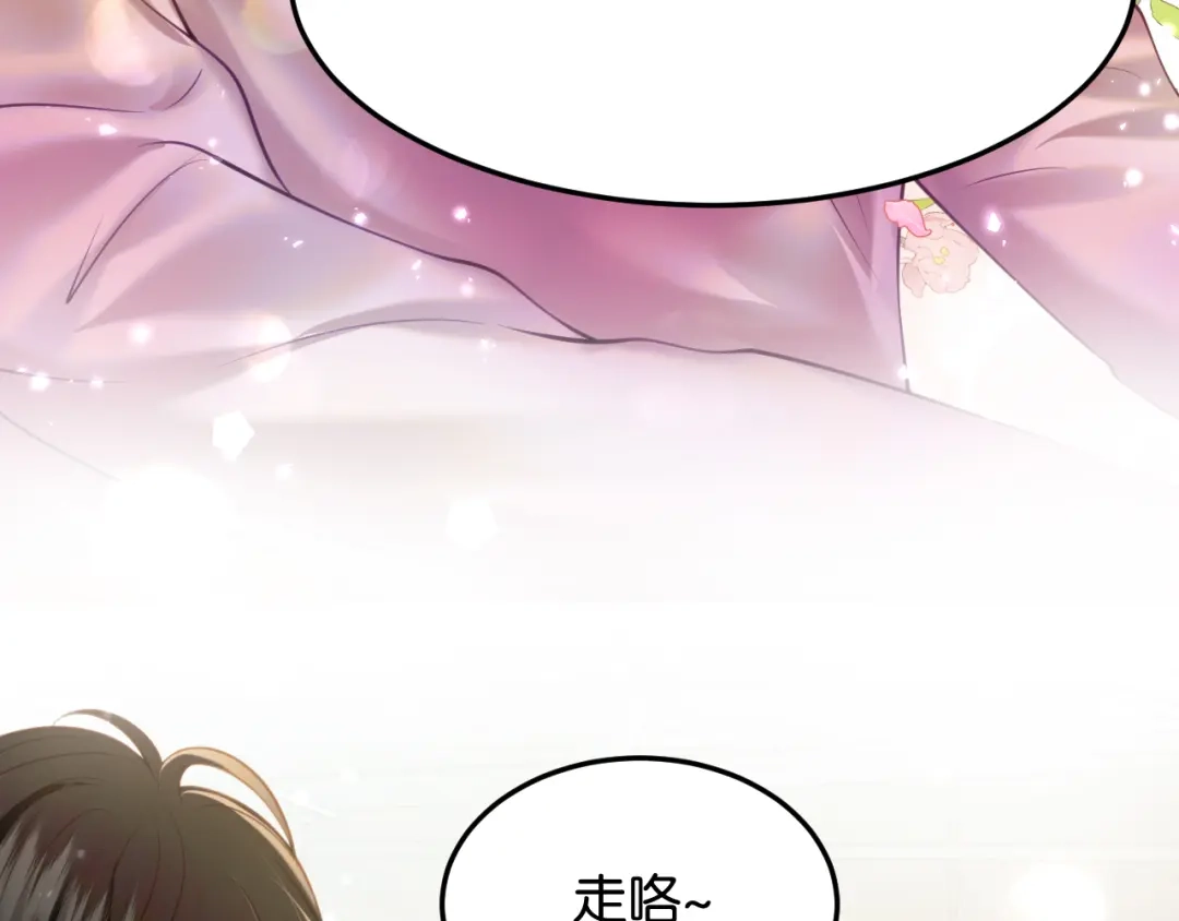 《情靡》第79话 执子之手 第43页