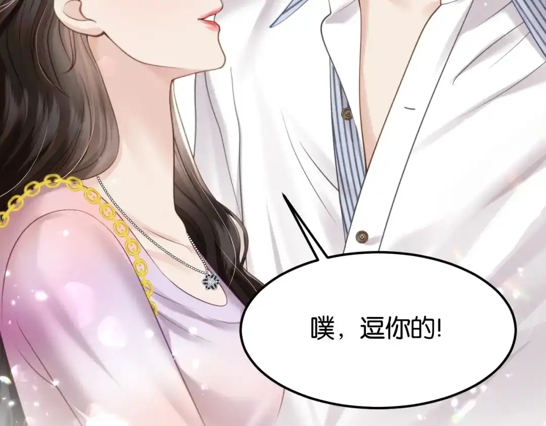 《情靡》第79话 执子之手 第37页