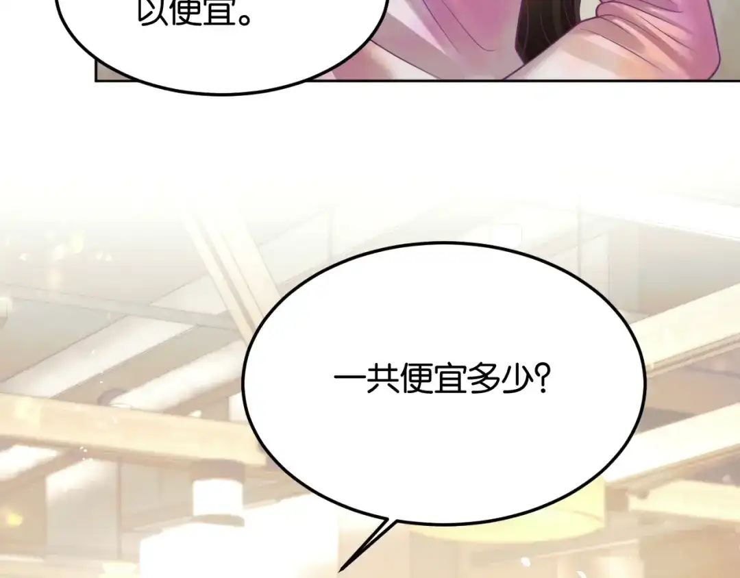 《情靡》第79话 执子之手 第21页