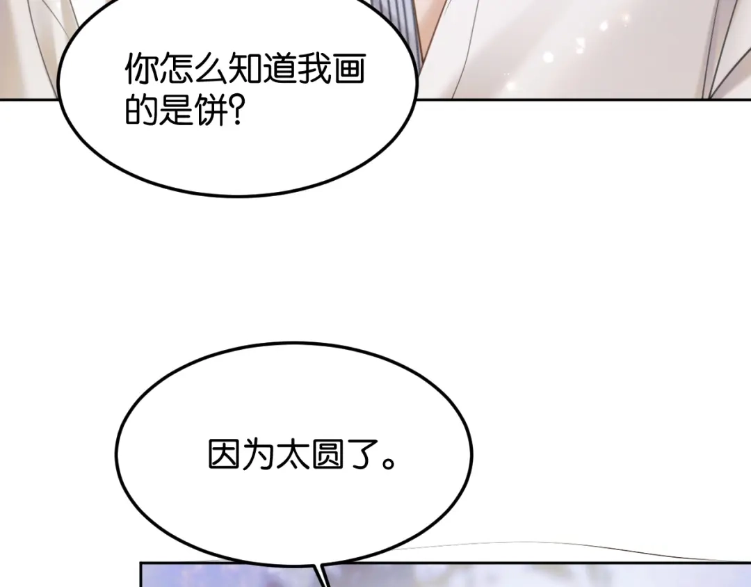《情靡》第79话 执子之手 第57页