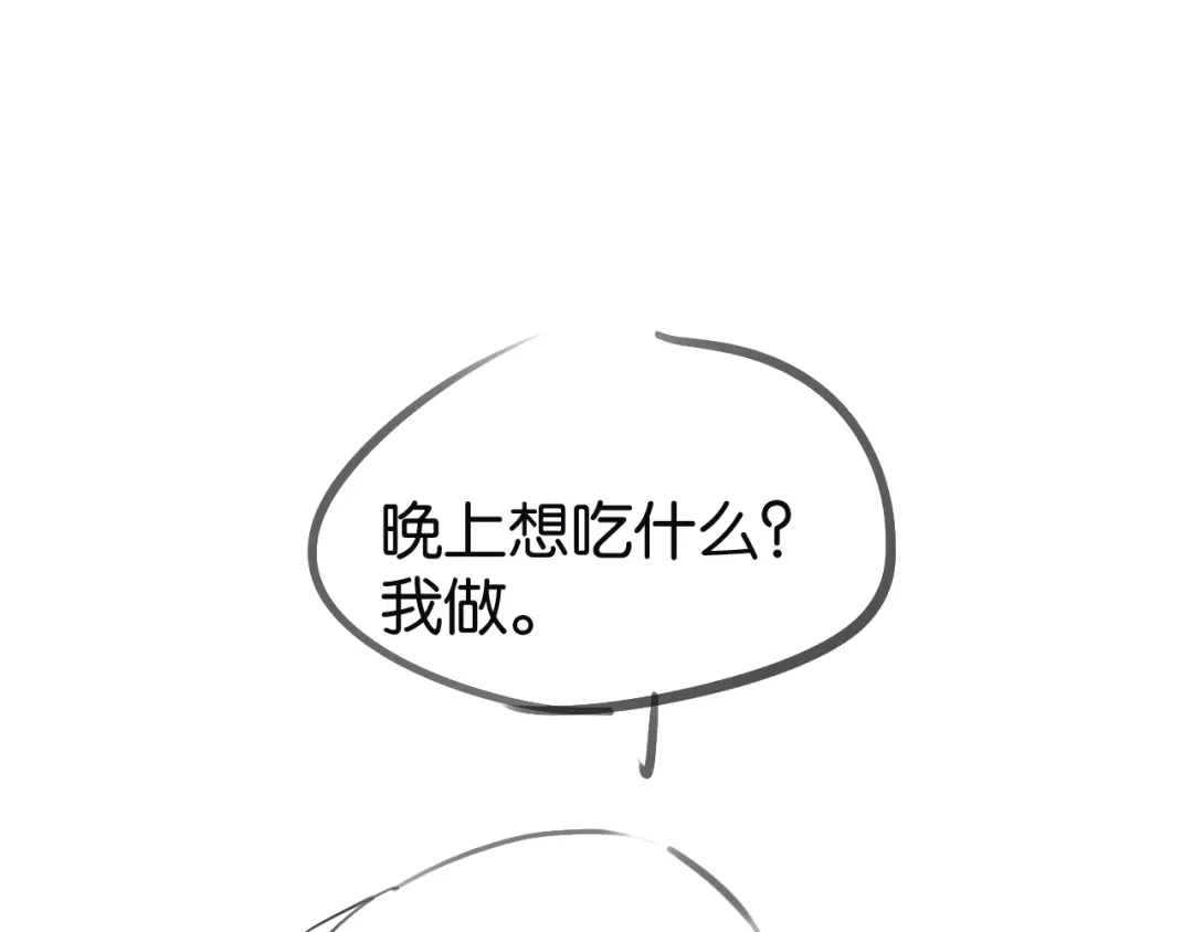 《情靡》第79话 执子之手 第96页