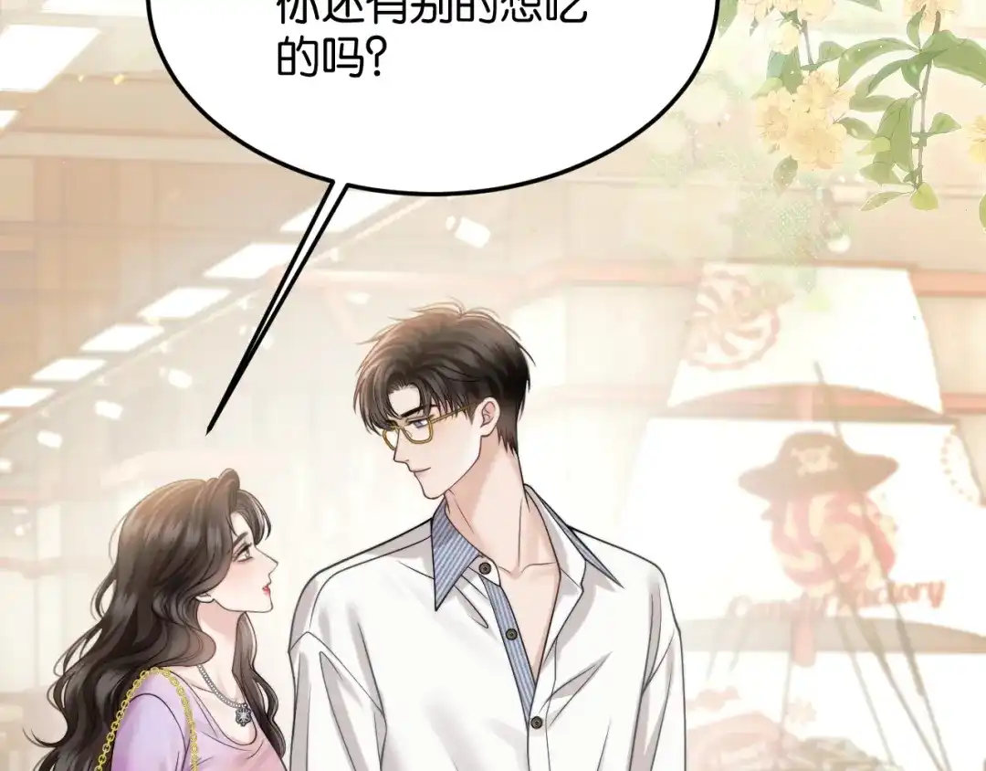 《情靡》第79话 执子之手 第5页