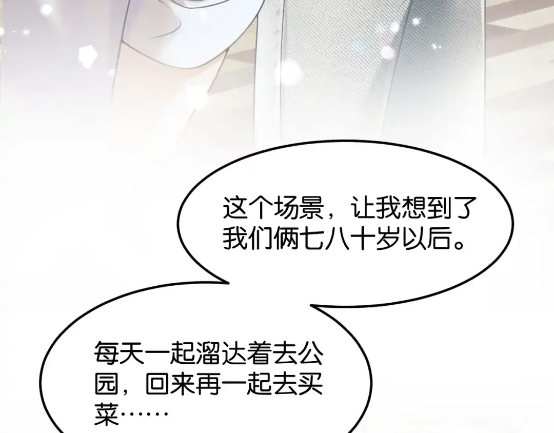 《情靡》第79话 执子之手 第46页