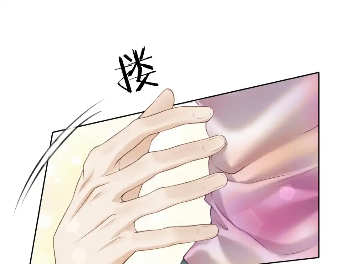 《情靡》第79话 执子之手 第32页