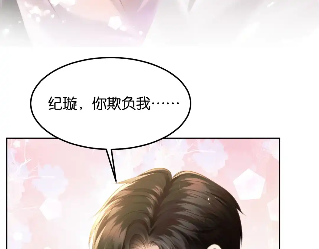 《情靡》第79话 执子之手 第38页
