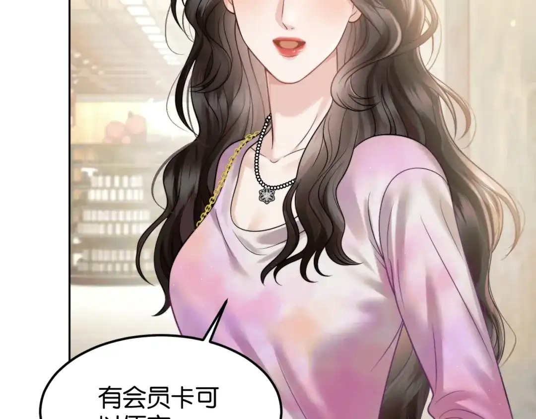 《情靡》第79话 执子之手 第20页