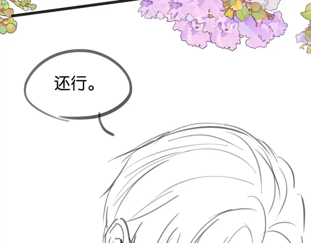 《情靡》第79话 执子之手 第101页