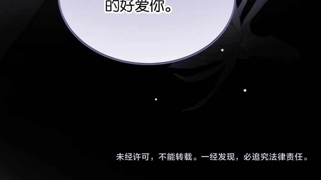 《情靡》第79话 执子之手 第94页