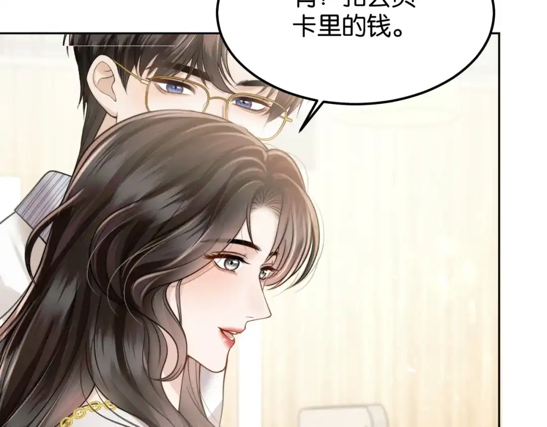 《情靡》第79话 执子之手 第15页