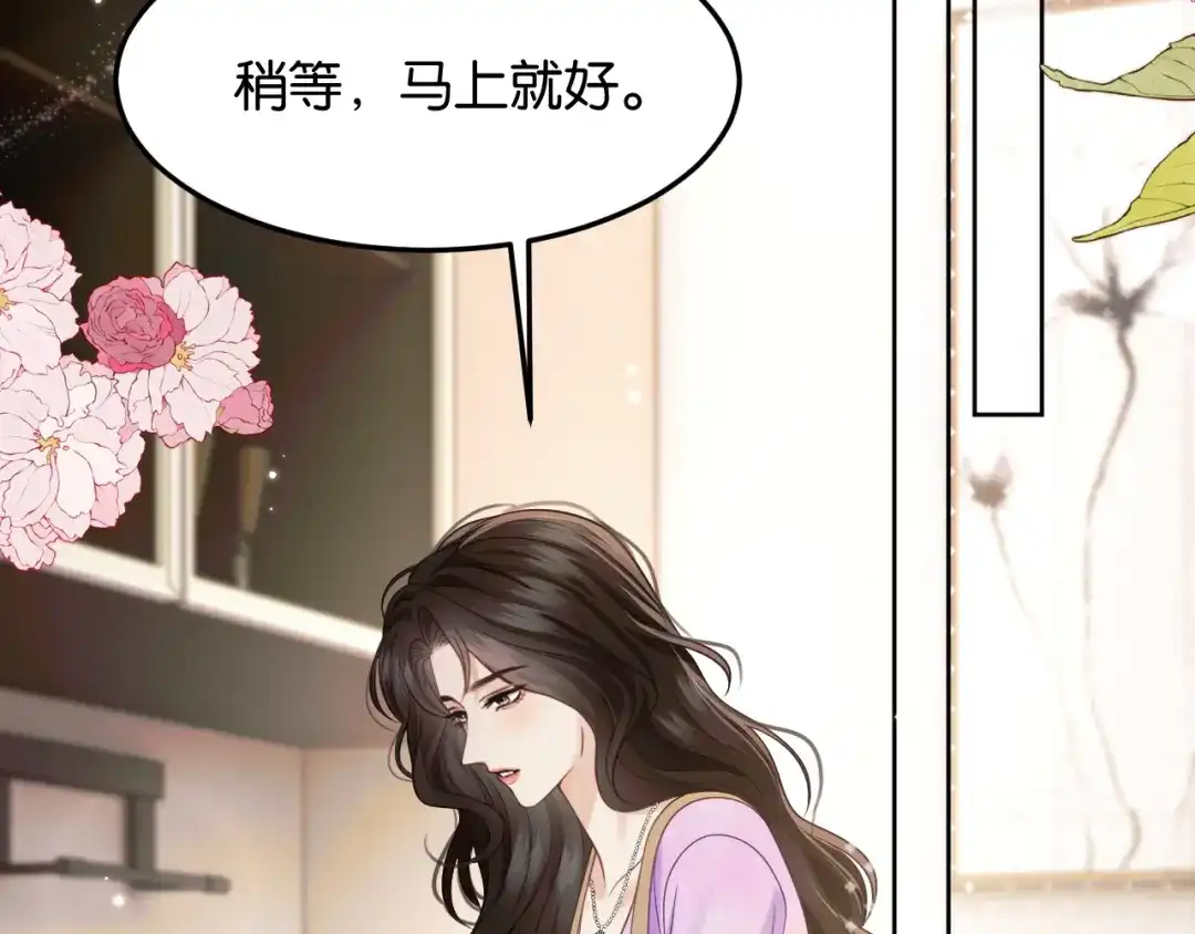 《情靡》第79话 执子之手 第74页