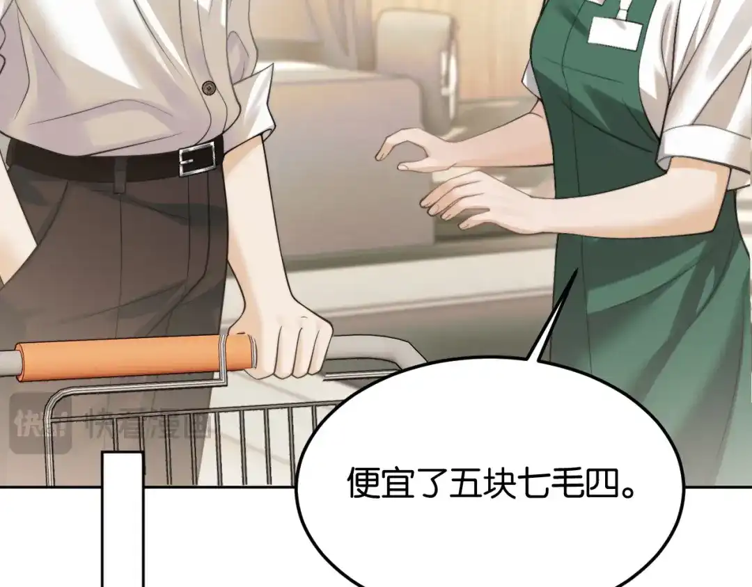 《情靡》第79话 执子之手 第23页