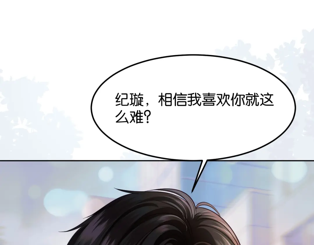 《情靡》第79话 执子之手 第60页