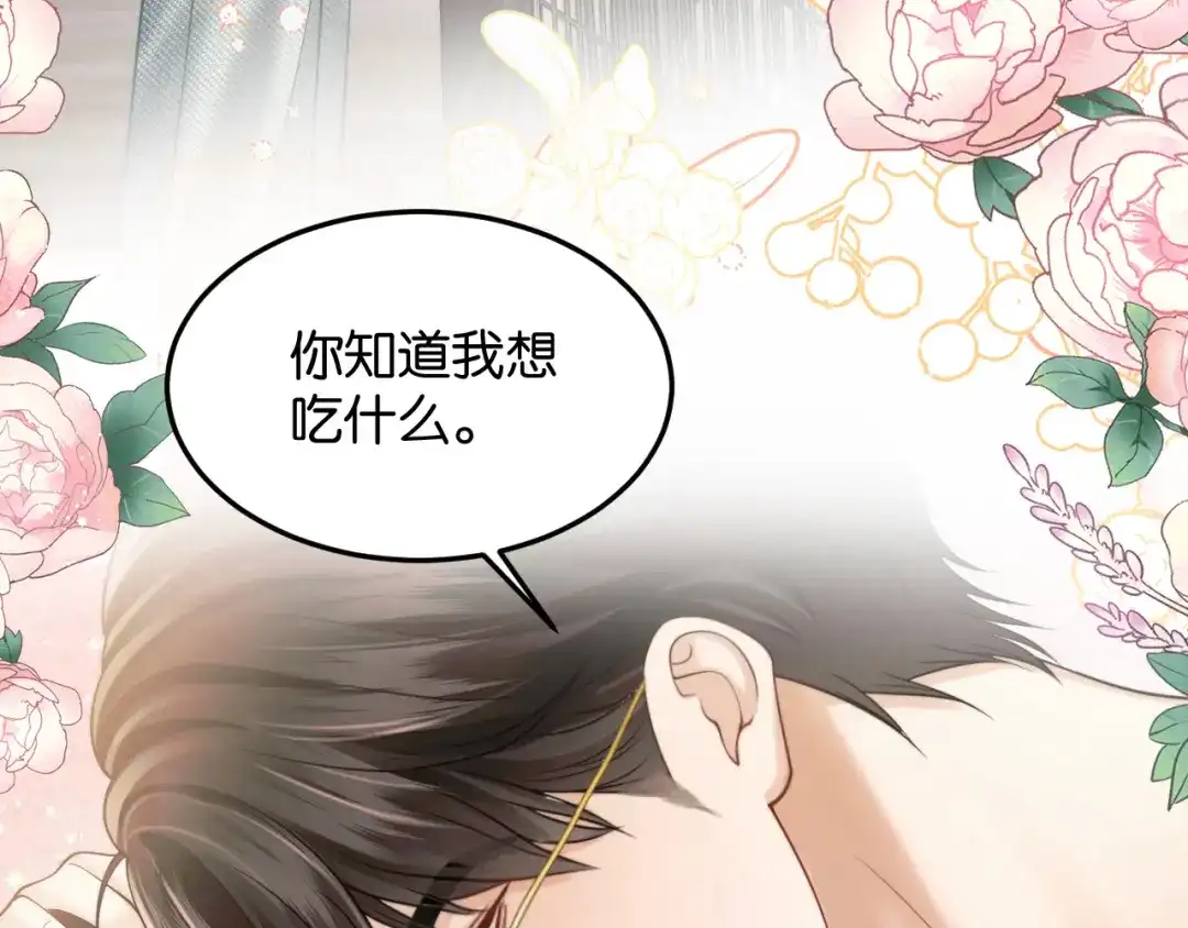 《情靡》第79话 执子之手 第7页